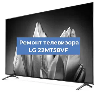 Замена динамиков на телевизоре LG 22MT58VF в Тюмени